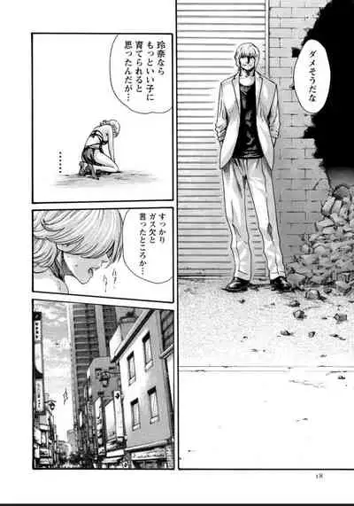 Kisei Juui Suzune 12