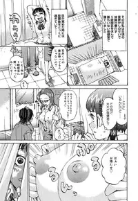 [Kiriyama Jinto] Kanojo to Hokenshitsu