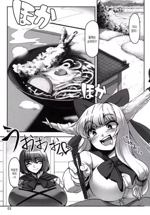 Suteki na Sato de Kurashimasho Shi