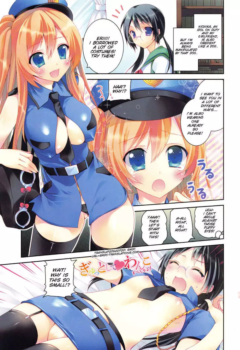 Kiss Shite Sawatte Motto Shite