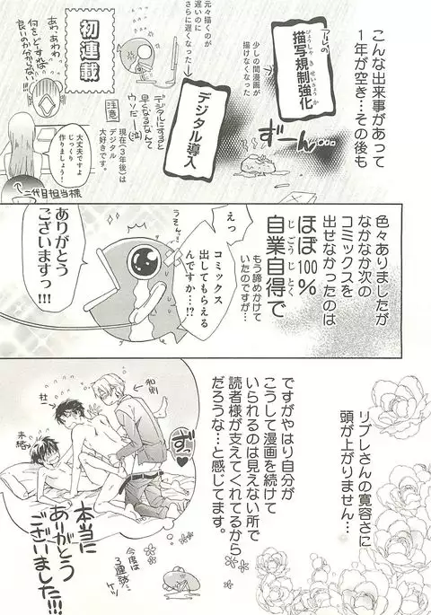 Itsumo 3-nin Issho de ne?