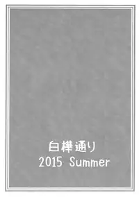 (C88) [Shirakaba Doori (DRY)] R10.5 (Fate/hollow ataraxia)