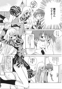 [Mutsuki Nozomi] Gantai Tenshi