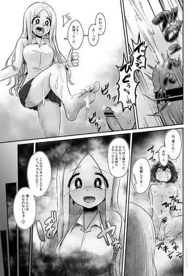 Bernin -Egosad x Egomazo