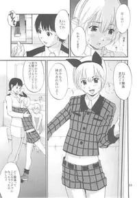 (C70) [Saigado] Space Cumboy (Senko no Ronde)