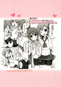 (C92) [Unagigoya (Sakura Puchilo)] Otokonoko Spats Fuzoku [English] [mysterymeat3]