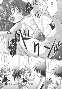 [Anthology] LoLiN Haru ga Kita-gou