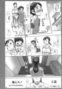 (C87) [Heisei Chachamaru Dou (N.O. Chachamaru)] Kaekano 2