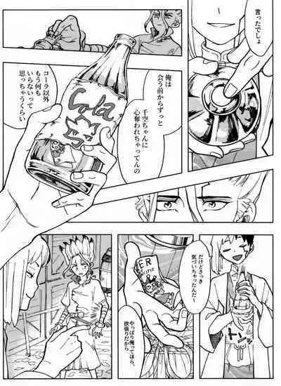 [Yukinko Market (Fuyuto)] Overflow (Dr.STONE)