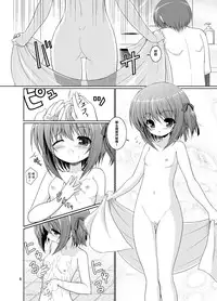 (C86) [Getsusekai (Motoe Hiroya)] Tiny Gift (Ro-Kyu-Bu!) [Chinese] [脸肿汉化组]