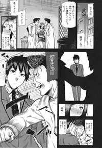 [Ikegami Tatsuya] Mitsuiro no Kousokuihan