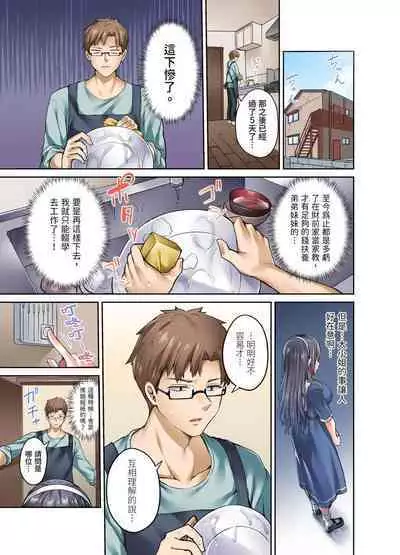 Ojoosama, gokujo no sekkusu o oshiete kuremasu ka? | 大小姐、能請妳教我何謂絕頂的SEX嗎？