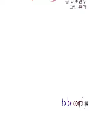 Lilith`s Cord Ch.0-26