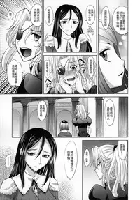 [Takaoka Motofumi] Rapiere [Chinese] [貪狼閣]