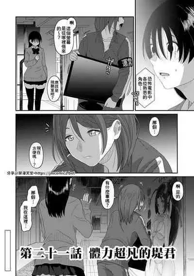 Itaiamai | 痛苦的甜蜜 Ch. 1-23