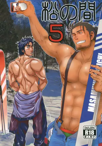 (C89) [Masamune Kokichi (Matsu Takeshi, Matsuzaki Tsukasa)] Matsu no Ma 5 [English] {Leon990 Scanlations}