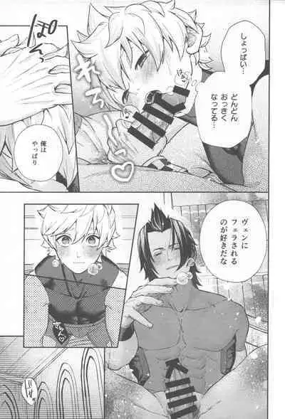 Ayashii Tsubo o Kae!