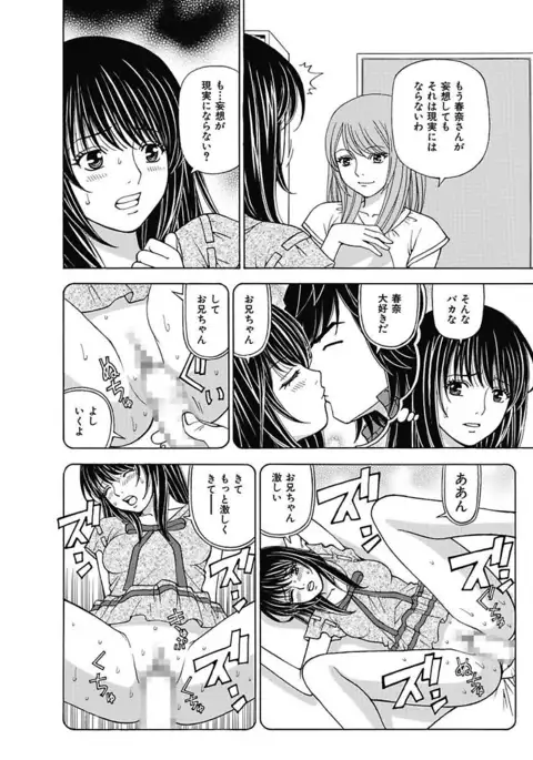 Anoko ni Itazura Maruchi Sousa 2nd ~Boku no Mousou ga Genjitsu ni~