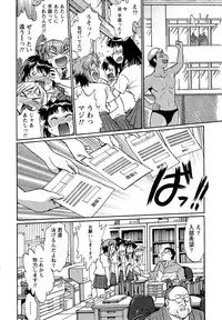 [Manabe Jouji] Kuikomi wo Naoshiteru Hima wa Nai! Vol. 1