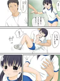 [Tokyo Big Eros] Rusu no Hoken Shitsu