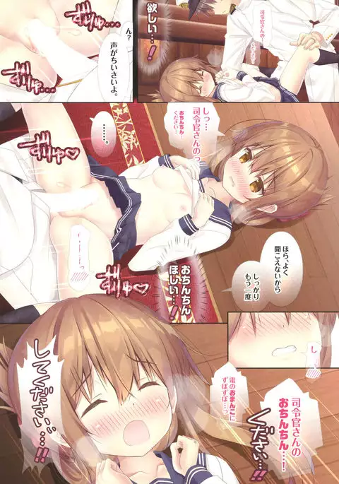 Koisuru Inazuma wa Shireikan-san o Omou to Tsukue no Kado de...