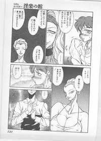 [Kitamimaki Kei] Enjuku no Umi