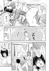 [The Amanoja9] Haeteru Onna Motto Futoino