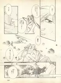 [Anthology] Lunatic Party 9 (Bishoujo Senshi Sailor Moon)