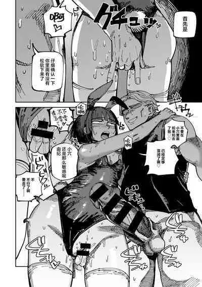 Classmate no Tomura san