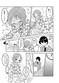 [koko souiu mise janainde] Idol Sakura -Iki Jigoku-