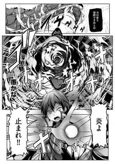 Cheat Skill "Shihai" Otsukatte Isekai Harem! 1-15