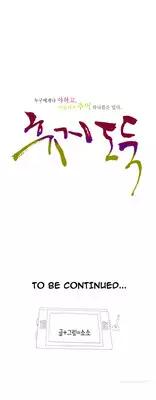 Tissue Thieves Ch.1-4 (English) (Ongoing)