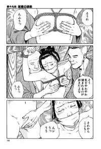 [Dan Oniroku x Osada Kaname] Oyanagi Jouen Gekan