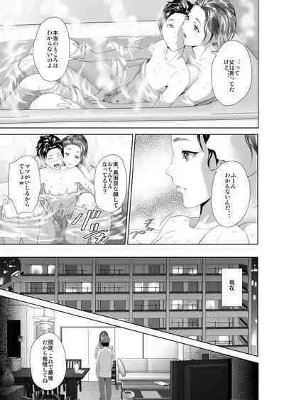 Kinjo Yuuwaku Teruhiko to Okaa-san Hen Kouhen Ver1.2