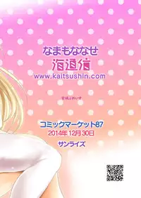 (C87) [Kaitsushin (Namamo Nanase)] Amapu (Amagi Brilliant Park)