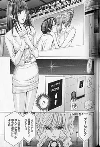 [Adachi Takumi] Queen's Game 2