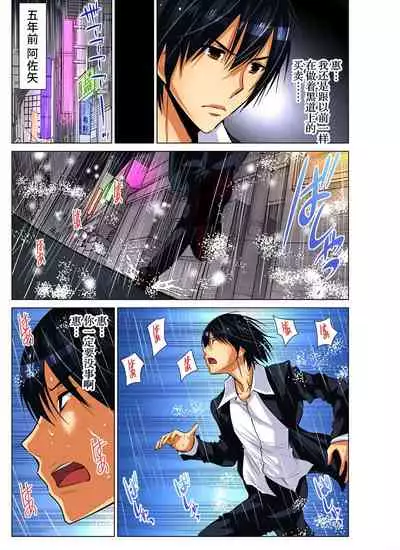 Hitozuma Asobi ~ Motto Uzuku no... 1-11