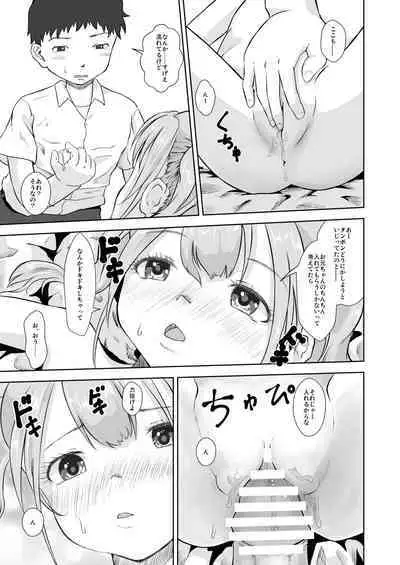 Imouto wa Pantsu o Hakenai