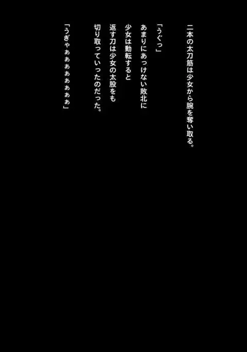 Speedo Ninja Girl Guro Collection