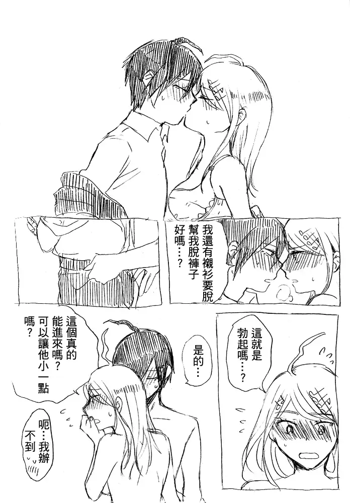 SEXしないと出られない部屋