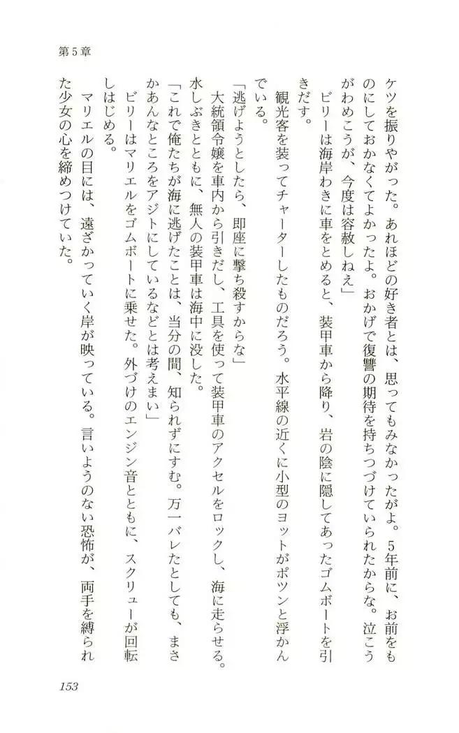 Shokuzai no Sora - Kutsujoku no Fukushuu Rape