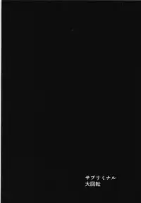 (COMIC1☆13) [Subliminal Daikaiten (Sabujiroko)] Hime ni Mitsuide Shiboraretai! (Fate/Grand Order)