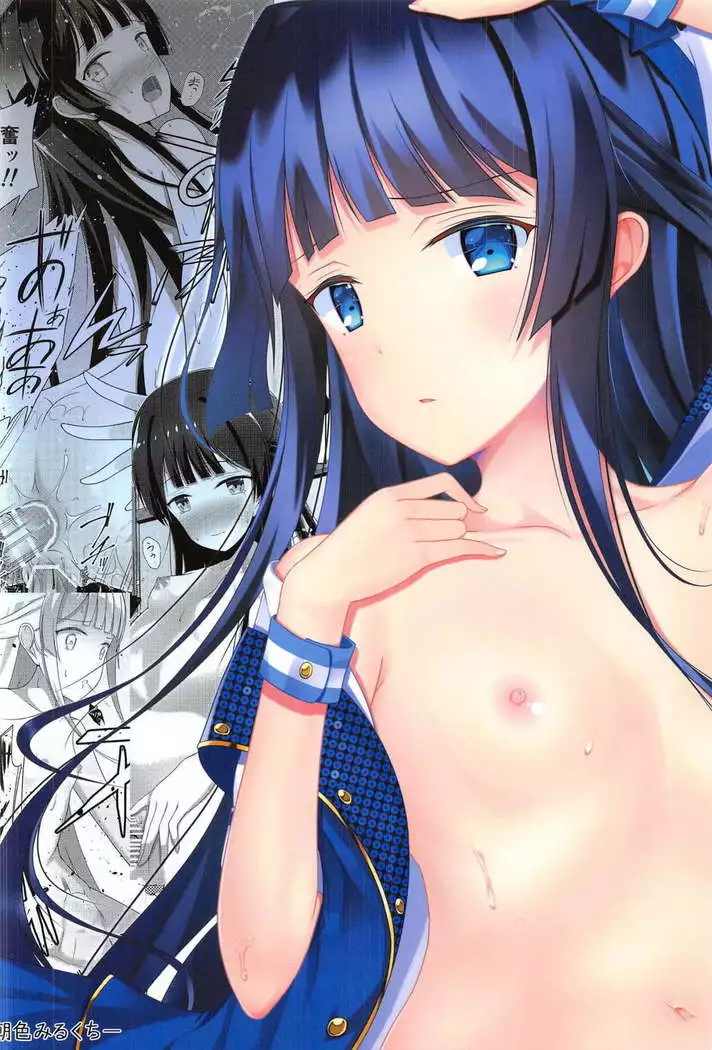 Ameagari ni Mita Maboroshi 3 Kanketsuhen