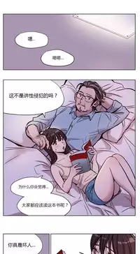 [Ramjak] Atonement Camp Ch.0-47 (Chinese)