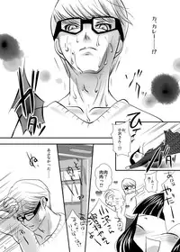 (C81) [Yukinohana (Sakurasawa Yukino)] Naoto no Hon - Soushuuhen - (Persona 4) [Digital]