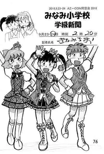 Minami Shougakkou Gakkyuu Shinbun 2018 + Gougaiban