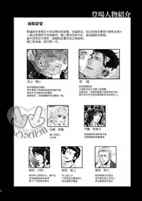 (HaruCC17) [hard days (Kamizawa Reiji)] Sounan 3 [Chinese]