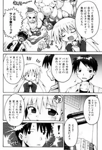 [Yaminabe] Little Romance