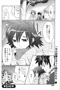 Manga Bangaichi 2008-02