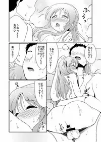 (C90) [Idomizuya (Kurosuke)] Aiko Myu Endless 4 (THE IDOLM@STER CINDERELLA GIRLS)